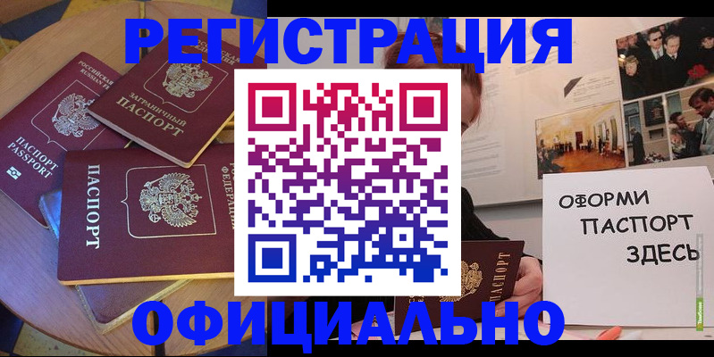 прописка паспорт в Нязепетровске