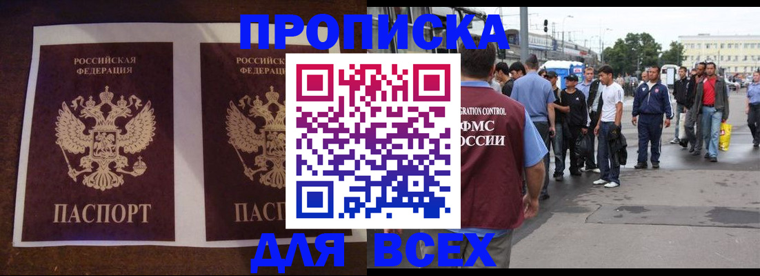 прописка 2025 в Нязепетровске