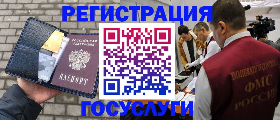 временная регистрация законно в Нязепетровске