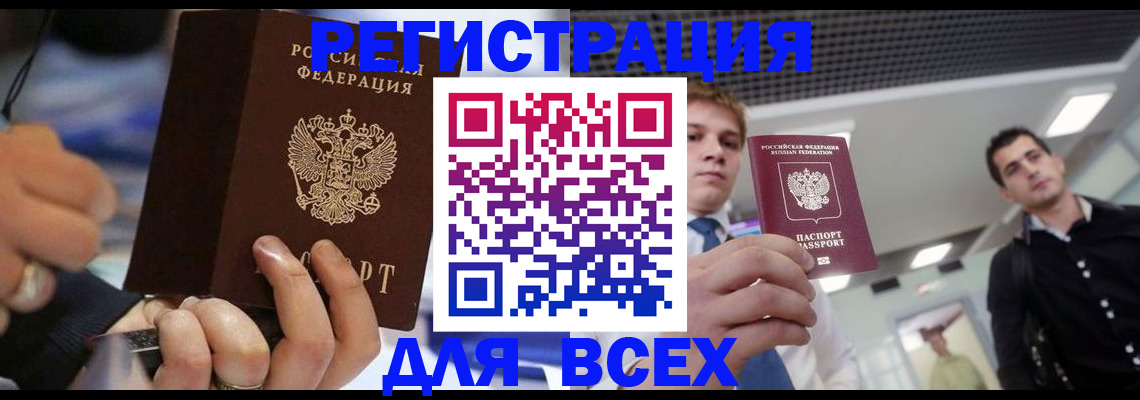 временная регистрация надежно в Нязепетровске