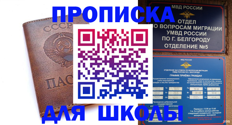 прописка для кредита в Нязепетровске