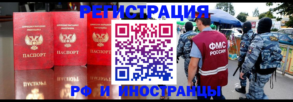 прописка штамп в Нязепетровске