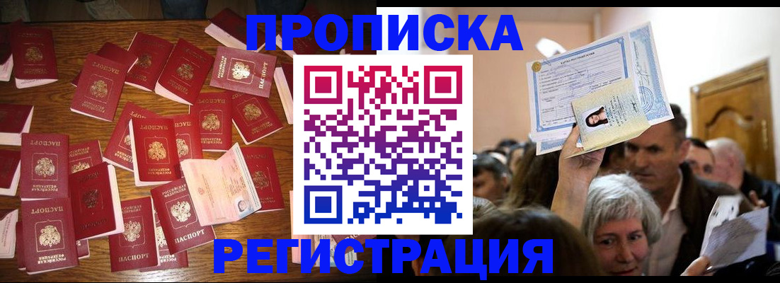 временная регистрация в Нязепетровске
